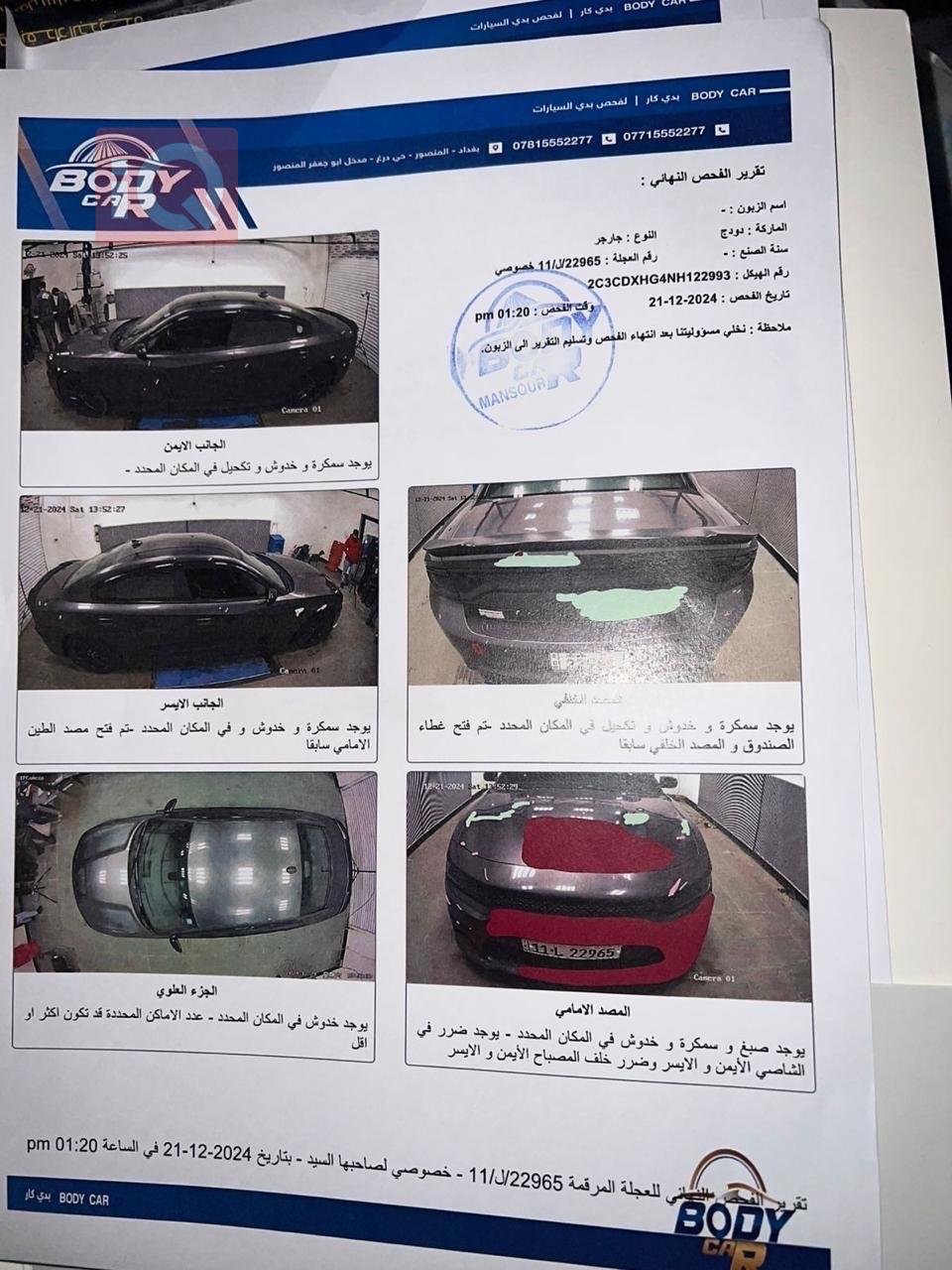 دودج تشارجر